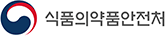 식품의약약품안전처