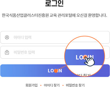 로그인 화면 캡쳐 이미지