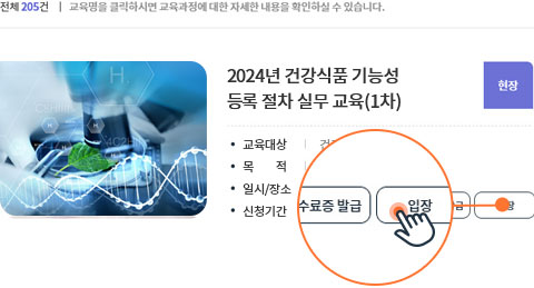 나의 강의실 화면 캡쳐 이미지