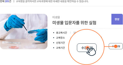 수강 신청 메뉴 화면 캡쳐 이미지