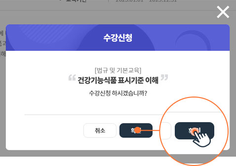 수강 신청 메뉴 화면 캡쳐 이미지