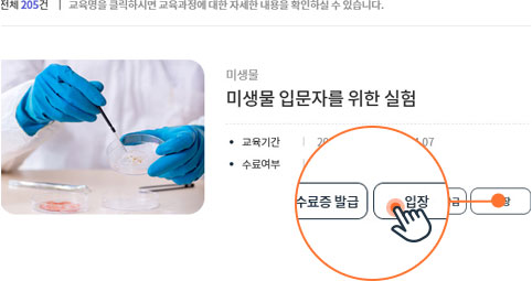 나의 강의실 화면 캡쳐 이미지