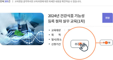 수강 신청 메뉴 화면 캡쳐 이미지