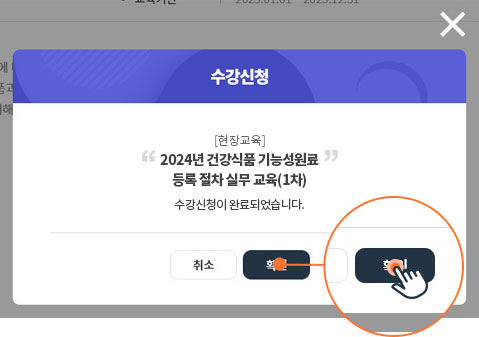 수강 신청 메뉴 화면 캡쳐 이미지